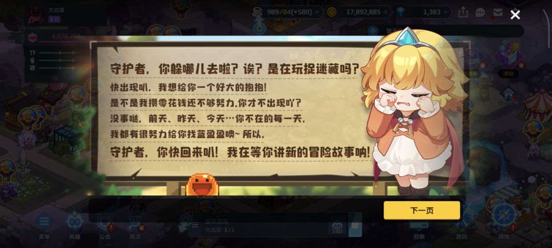 回归玩家,推荐一下队伍 1