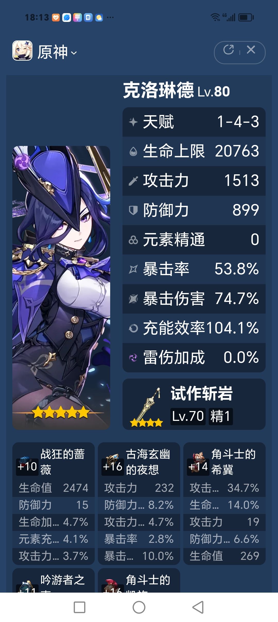 原神今日分享 1