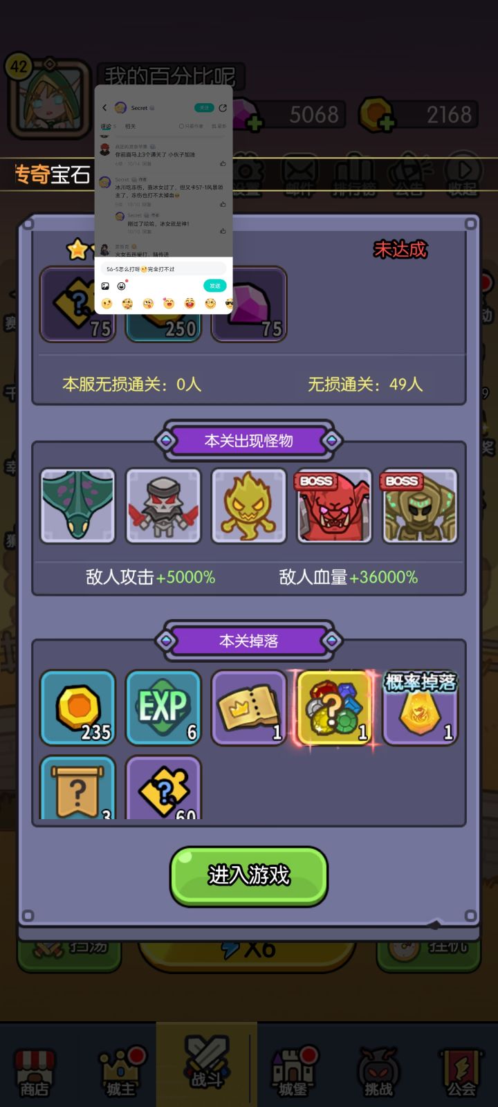 56-5请教大佬咋打截图