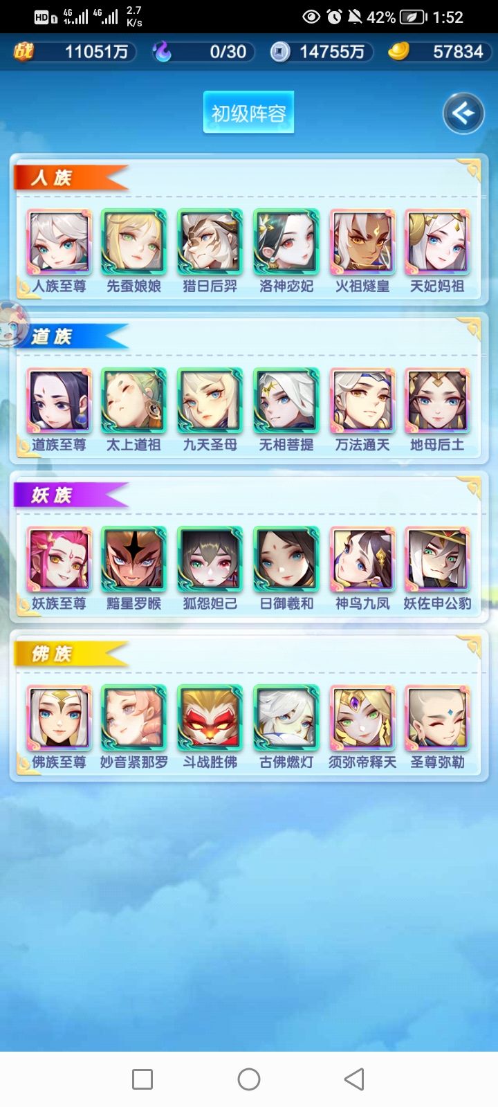 萌新启程截图