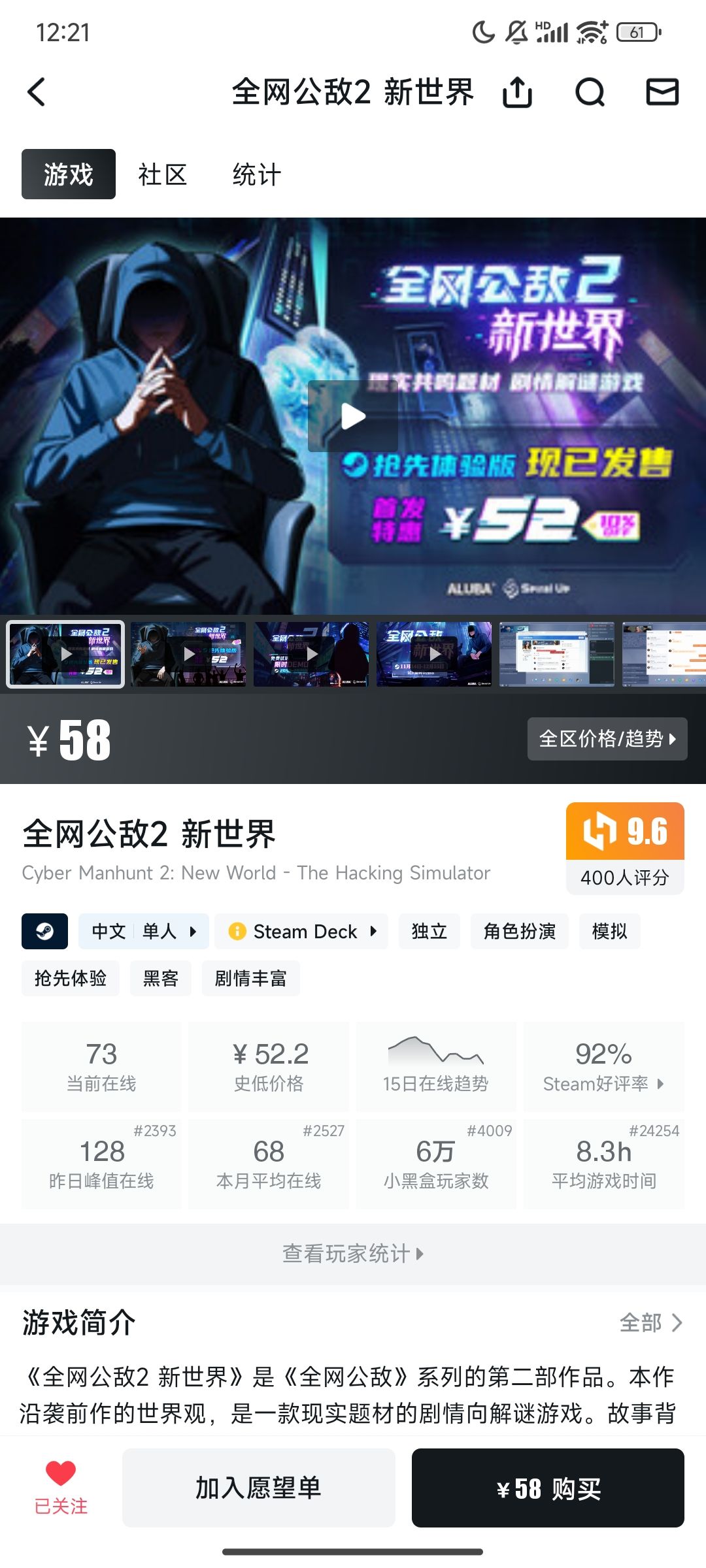 第二部手游在做吗? 1