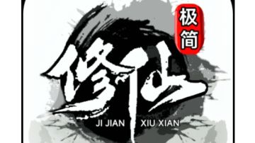 第三轮天地“金曜日造化现”开启！