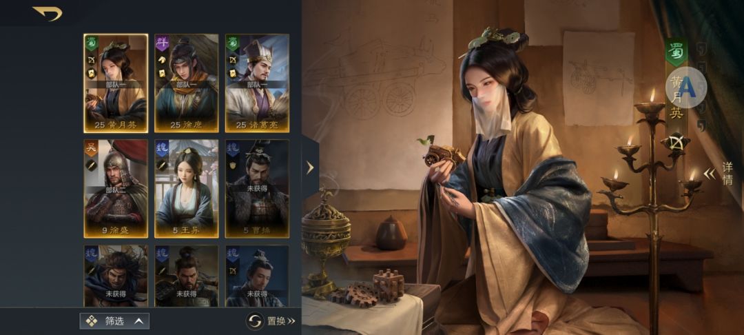 诸葛月英配什么好? 1