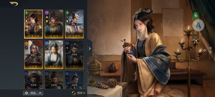 诸葛月英配什么好?截图