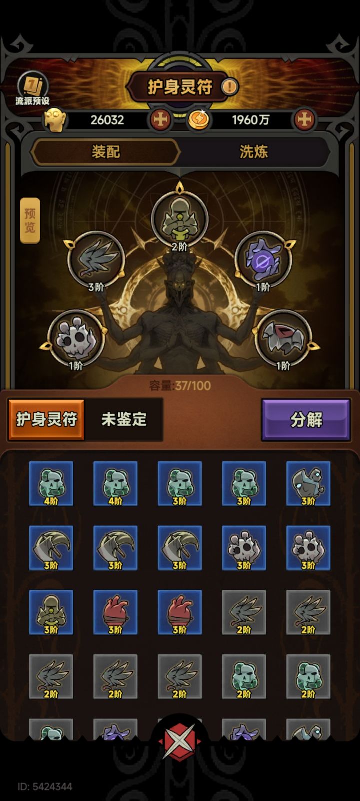 有没有大佬送点10级的护符，给小弟提提速呀截图