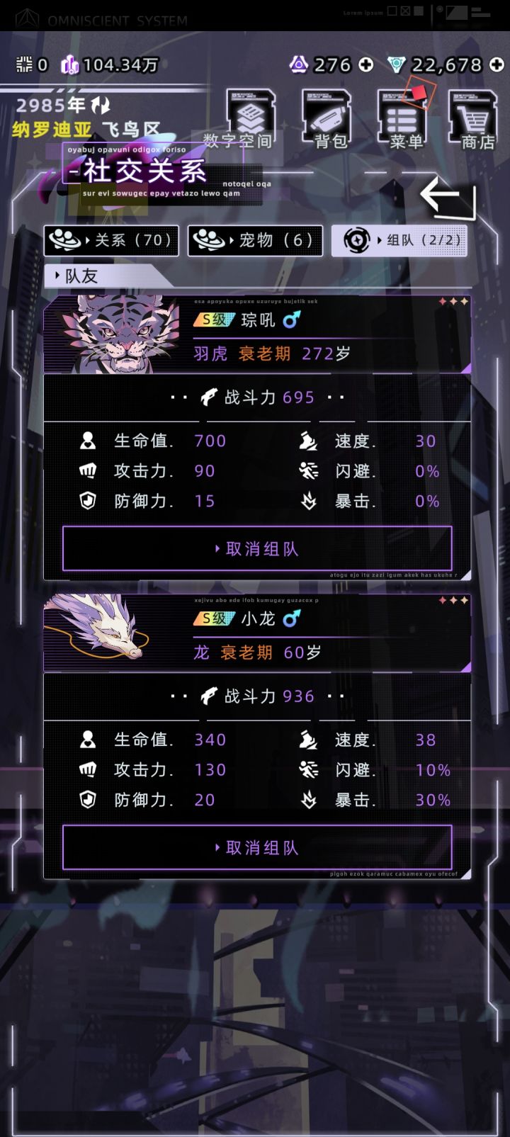 宠物龙虎比较截图