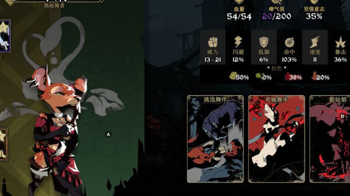 安尼姆角色解析~小鹿截图