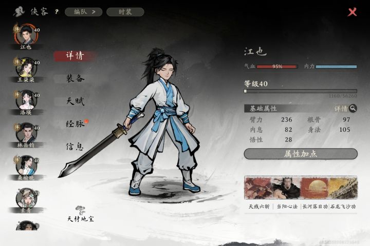 二测留帖纪念截图