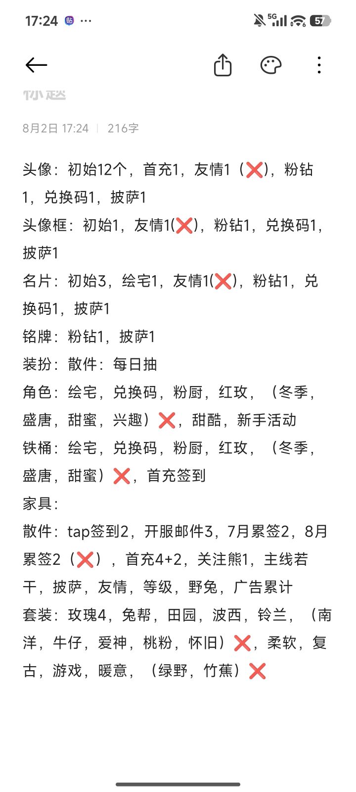 总结截图