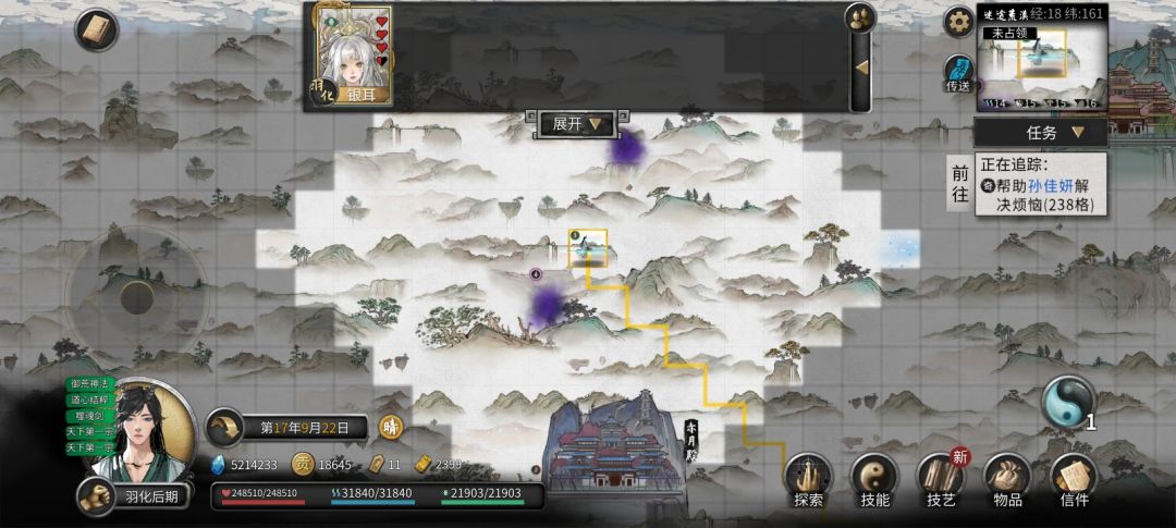 不知道为什么,银耳没有任务 1