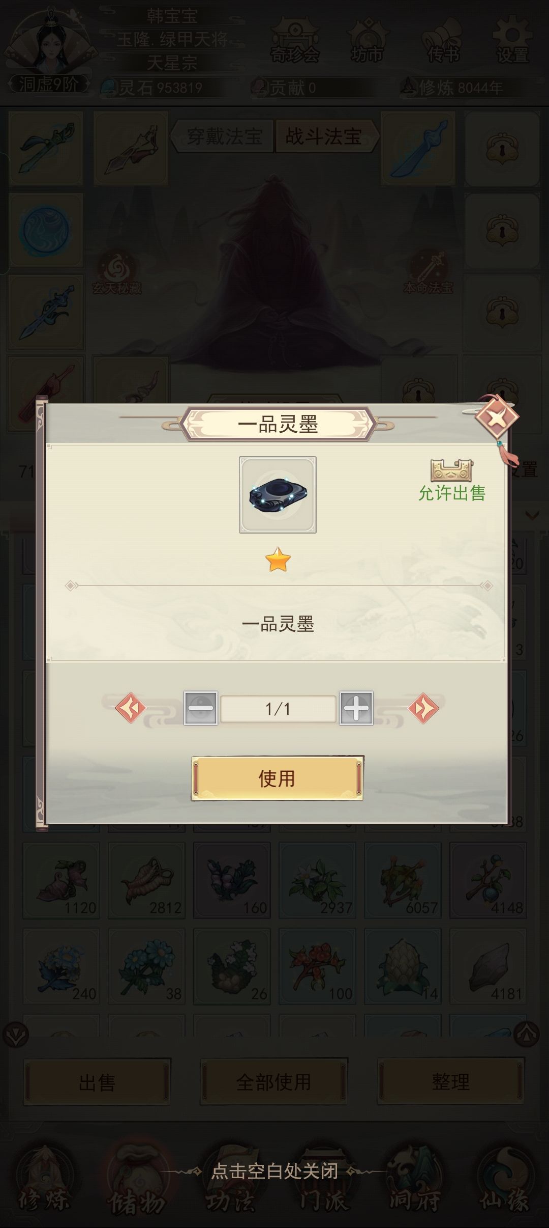 这两个 1