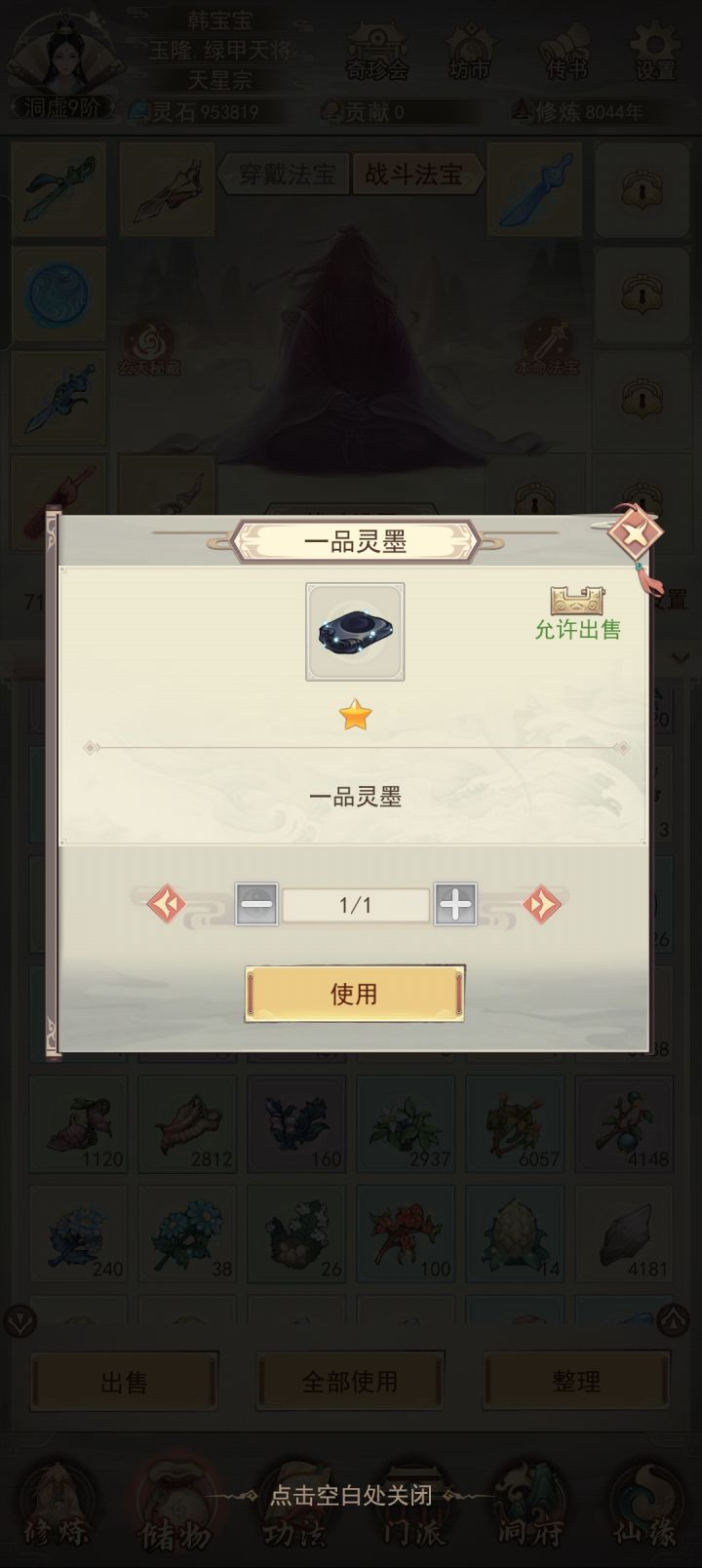 这两个截图