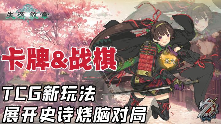 炉石玩家看了直呼“过瘾🔥!”经典TCG还能搭配烧脑战棋?!截图