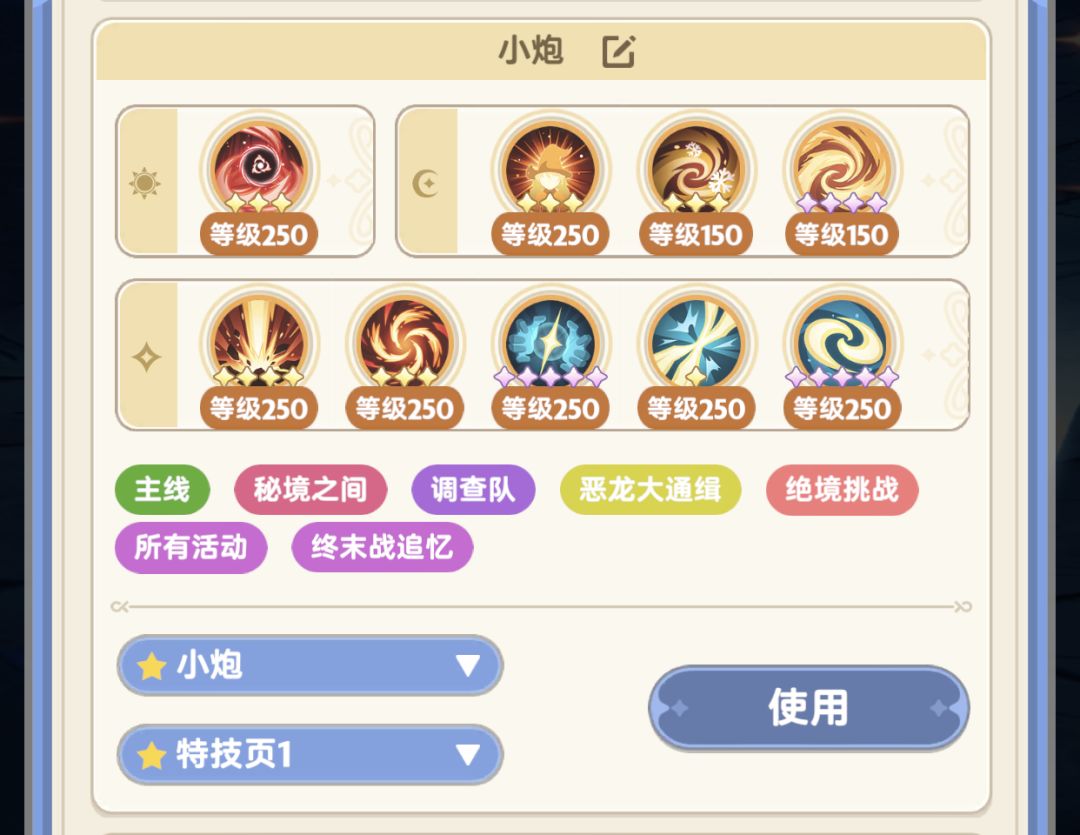 三转学者技能及天赋搭配 3