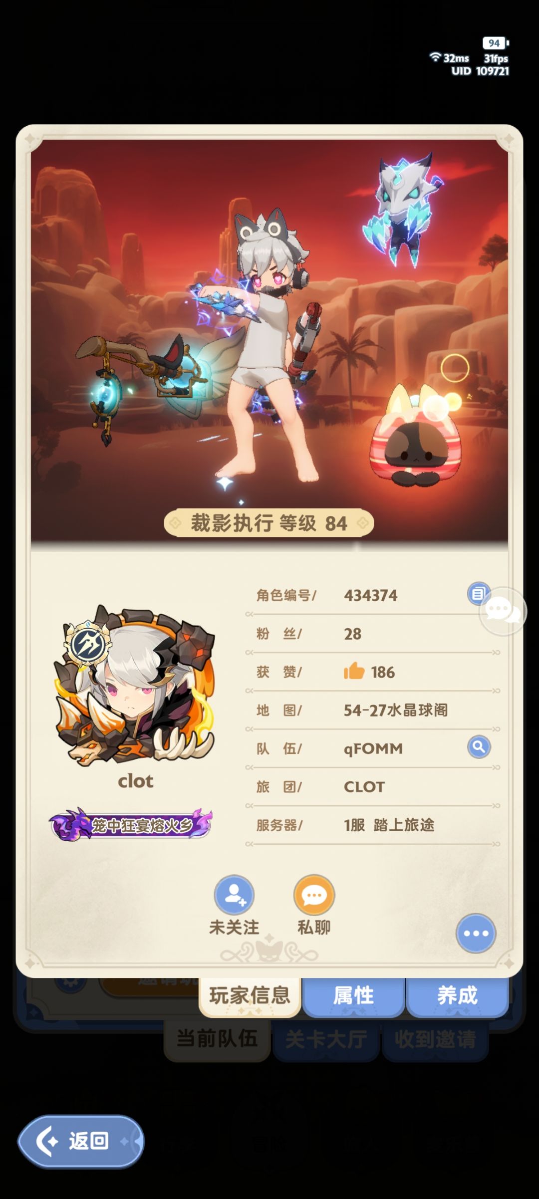 孩子一觉起来天塌了 2