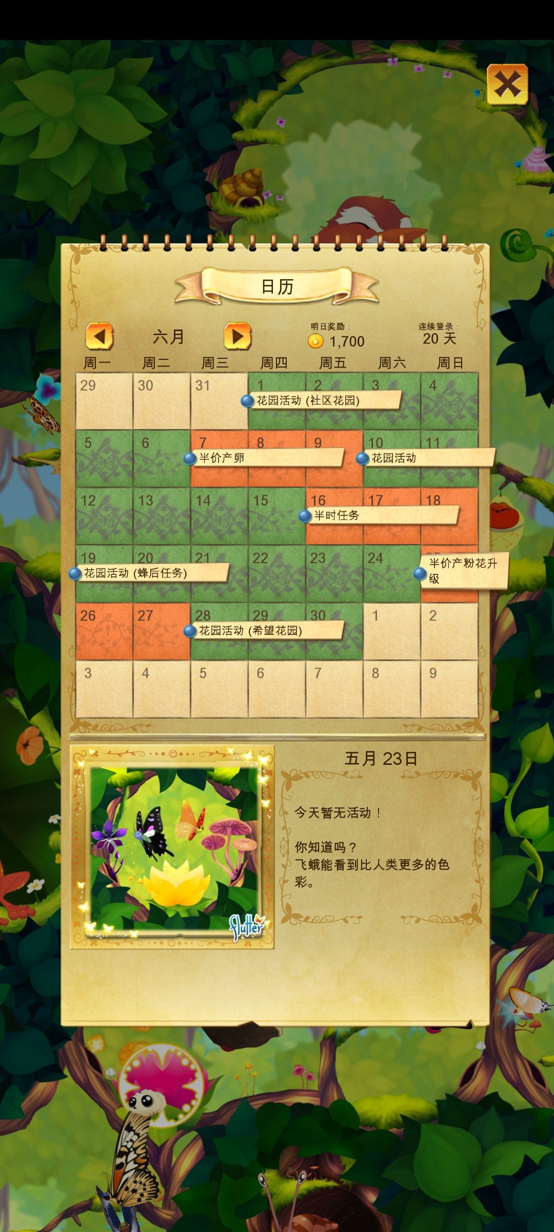 网飞彩翼赛高 2