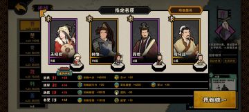 [ 第三代韩信攻略 ] 推荐: 大汉兵仙核心队！