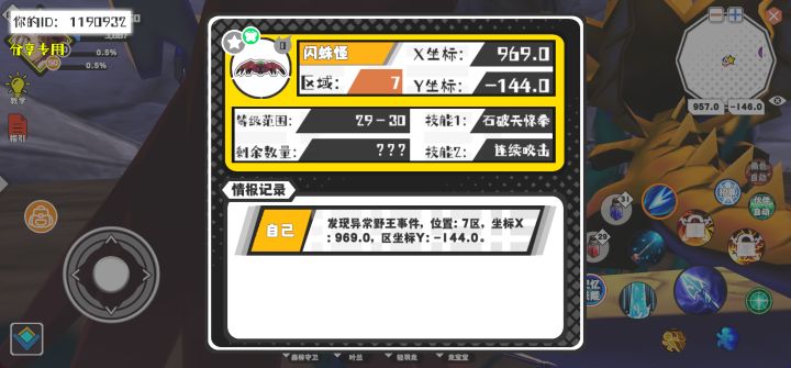 事件分享截图