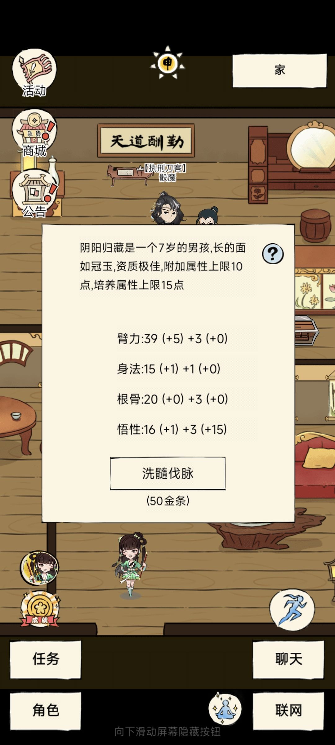 孩子属性应该满了吧 1