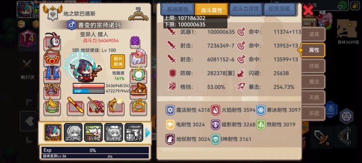 主手中午一个亿了截图