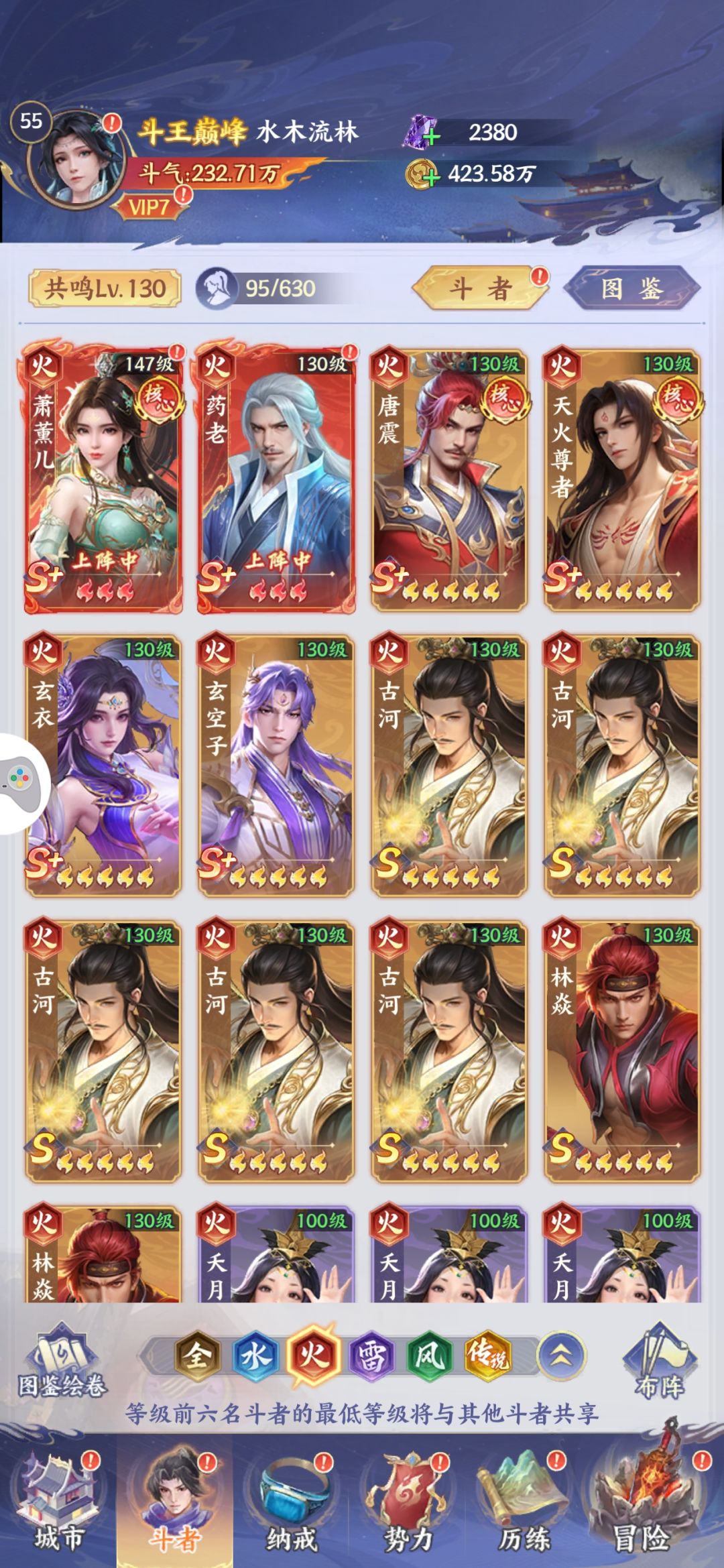 帮忙看看怎么培养斗者 3