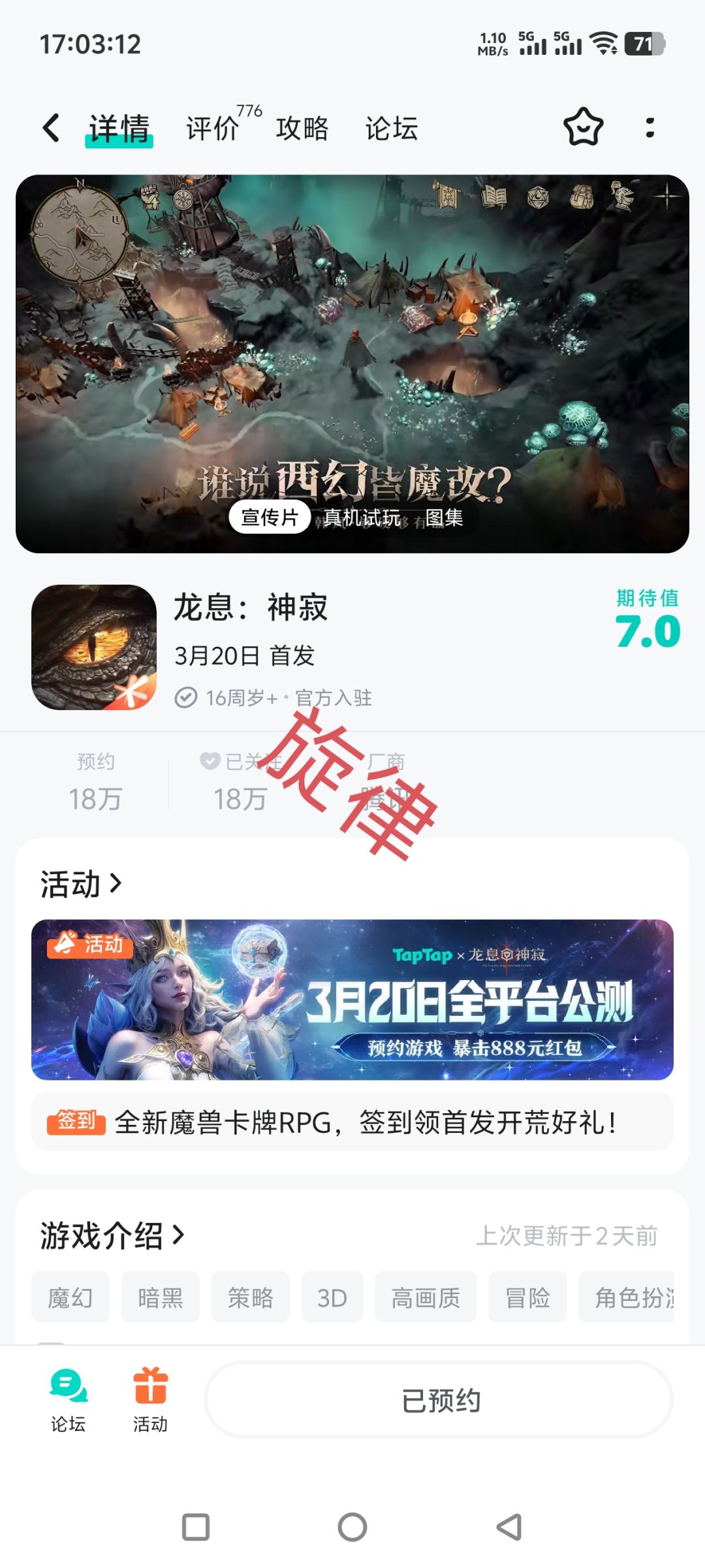 龙息神寂游戏3月20日就要正式上线了 1