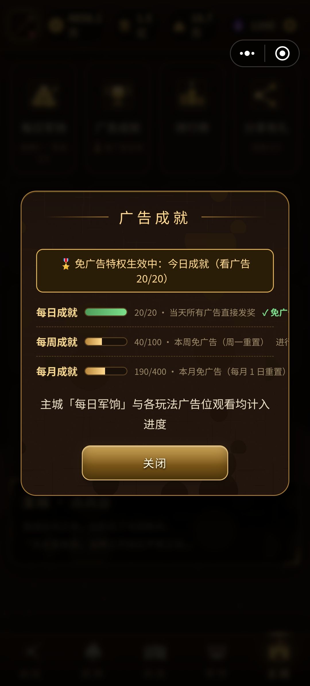 新人攻略 1
