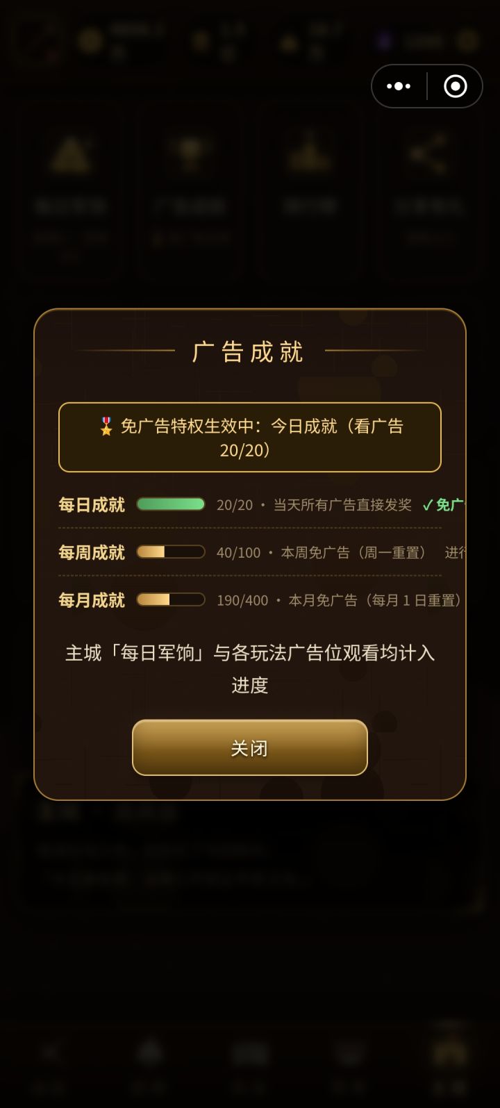 新人攻略截图