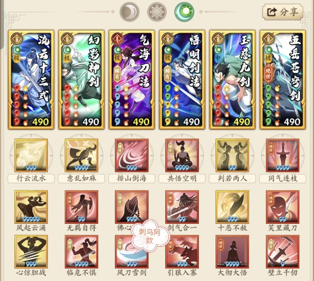 剑气合一总算搞到了,更新一下 1