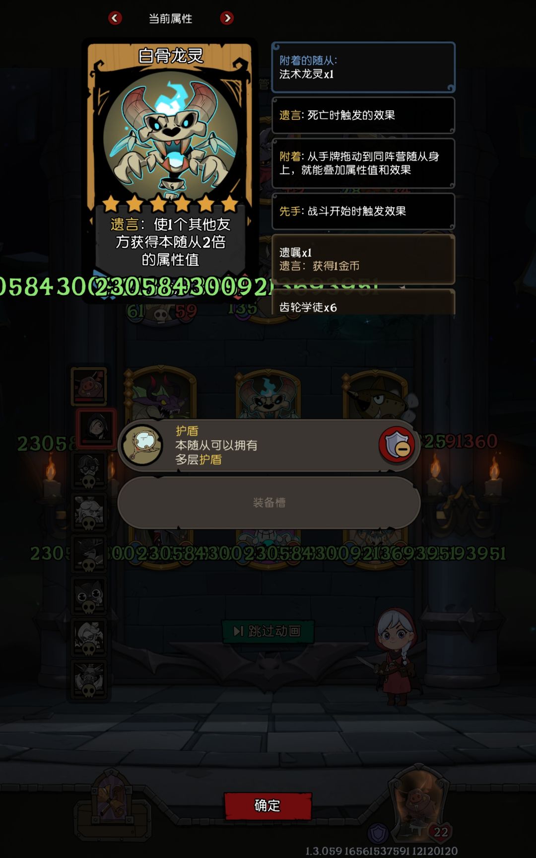 终于数值上限了 2