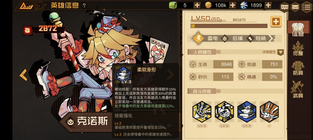 游玩过程中发现一个小bug和一个小疑问 2