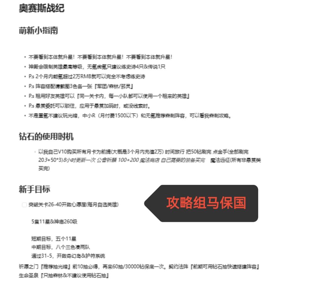 新手攻略 2