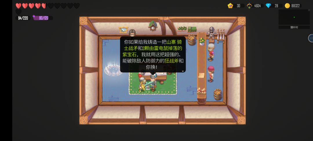 隐藏的魔金块 3