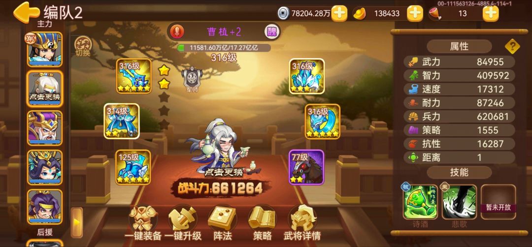 诸葛金了 2