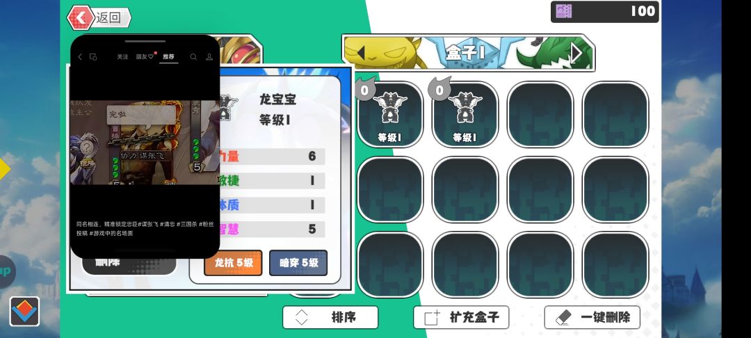 那个龙宝宝好啊 2