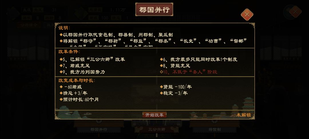 这个圣人阶段是什么意思 1