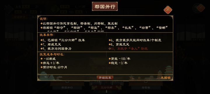 这个圣人阶段是什么意思截图