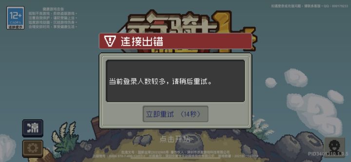 好家伙厉害了，伙伴们你们登进去了吗？截图
