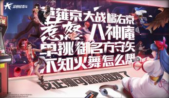 草薙京大战橘右京惹怒八神庵单挑御名方守矢不知火舞怎么想反正娜可露露围观了！