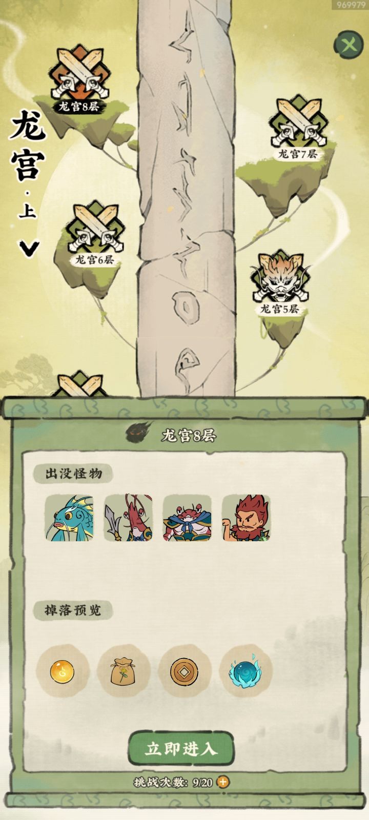 主线bug截图
