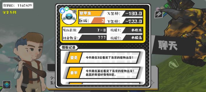 幸运时刻分享! 【魔物异常出没】12月3日下午3点 - 软甲虫【强度0】 【3区】 【X:-180.0, Y:-233.0】
#超数据世界截图