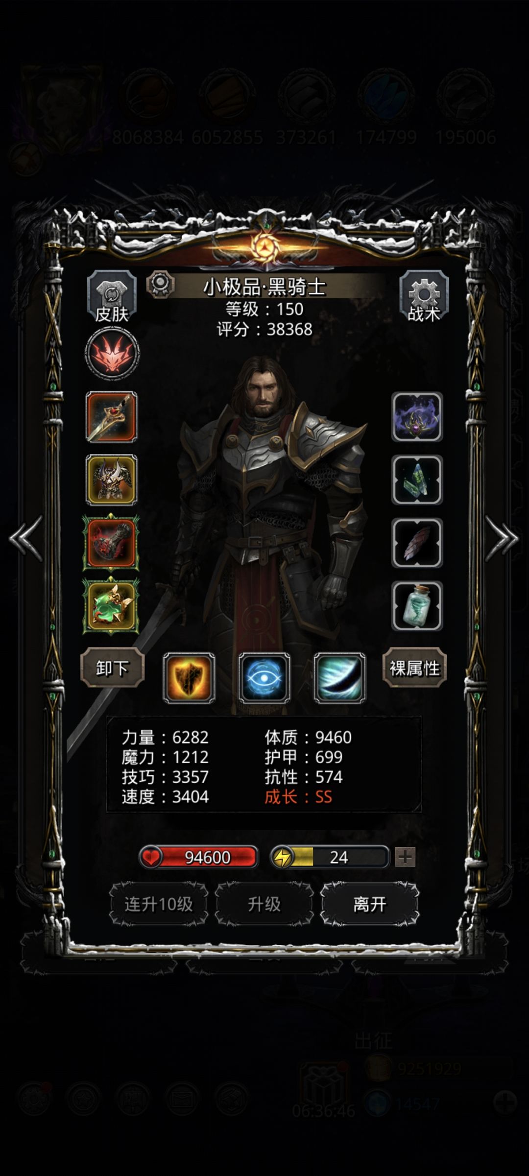 永恒守卫 4