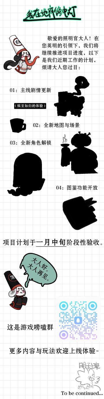 【预告】更新计划