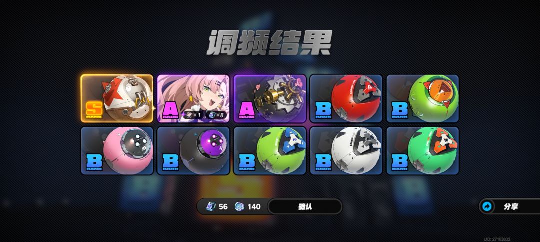 30抽出两个金 2