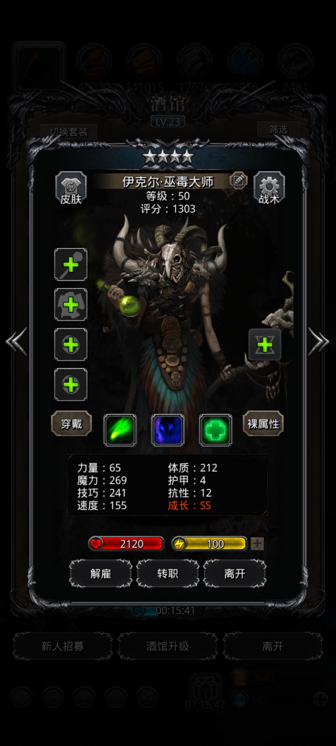 巫医 1
