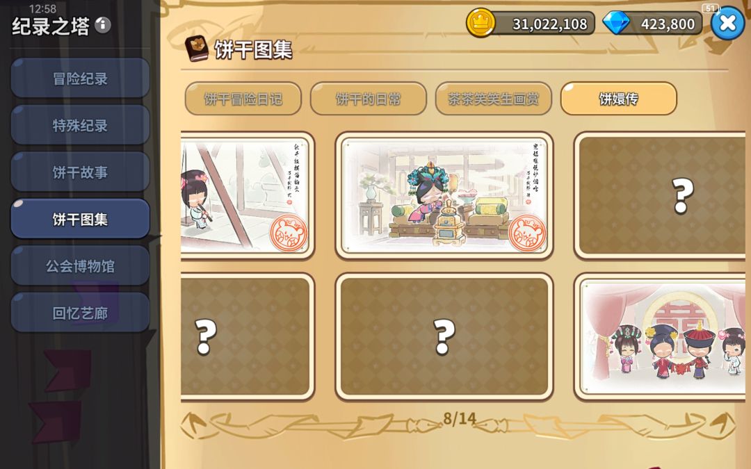 这是bug还是我任务没做完？ 2