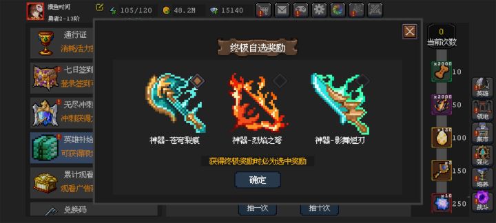 英雄补给截图