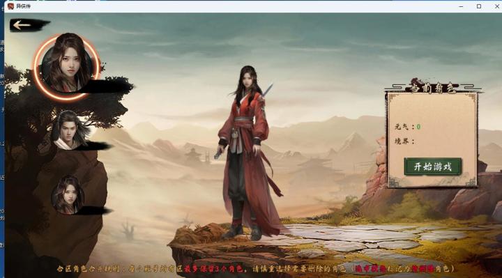 唯能极于情,故能极于剑截图