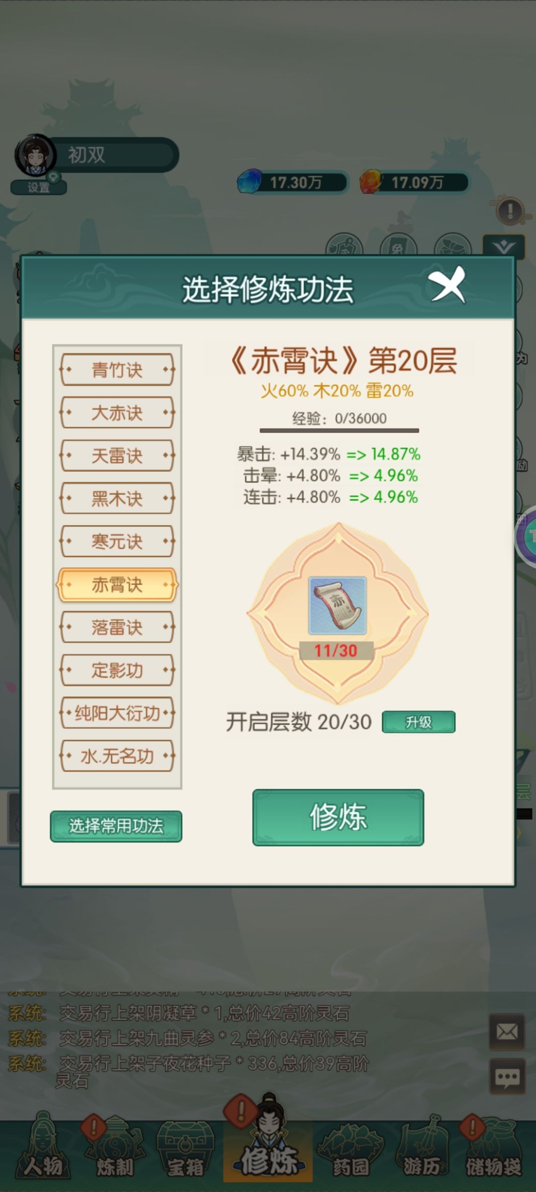 一星期的攻略 2