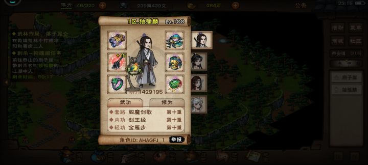 让我刺杀这个认真的吗。我才80多万啊截图